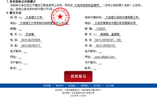 大連理工大學(xué)大學(xué)生創(chuàng)新實(shí)踐能力訓(xùn)練基地（一期）建筑智能化工程施工招標(biāo)公告